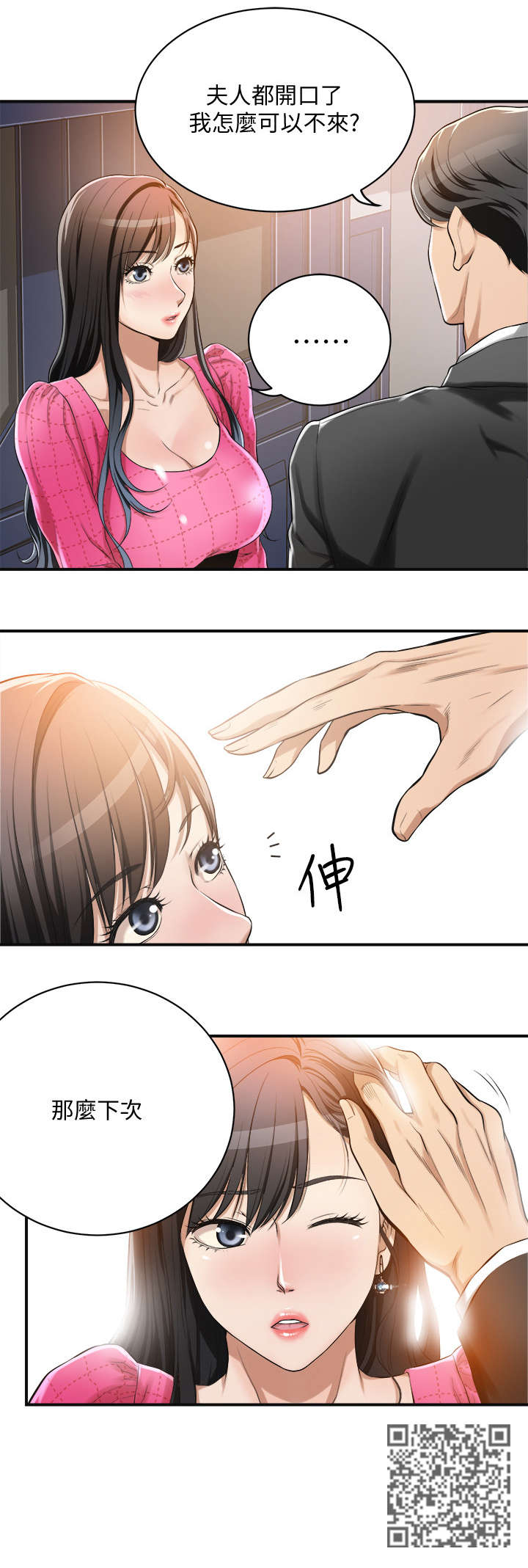 第10章：心动3