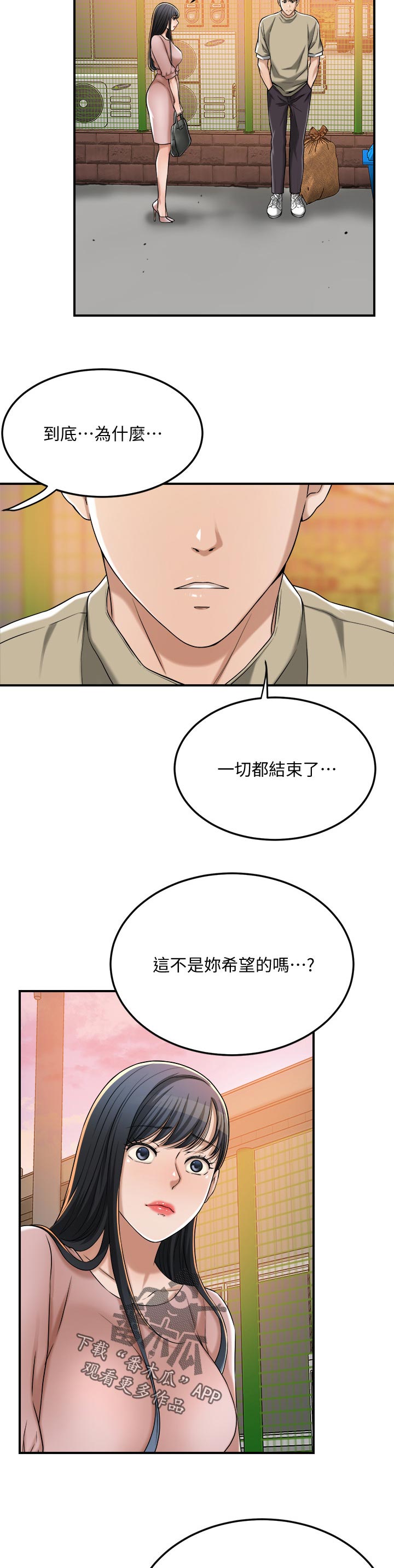 第114章：证据10