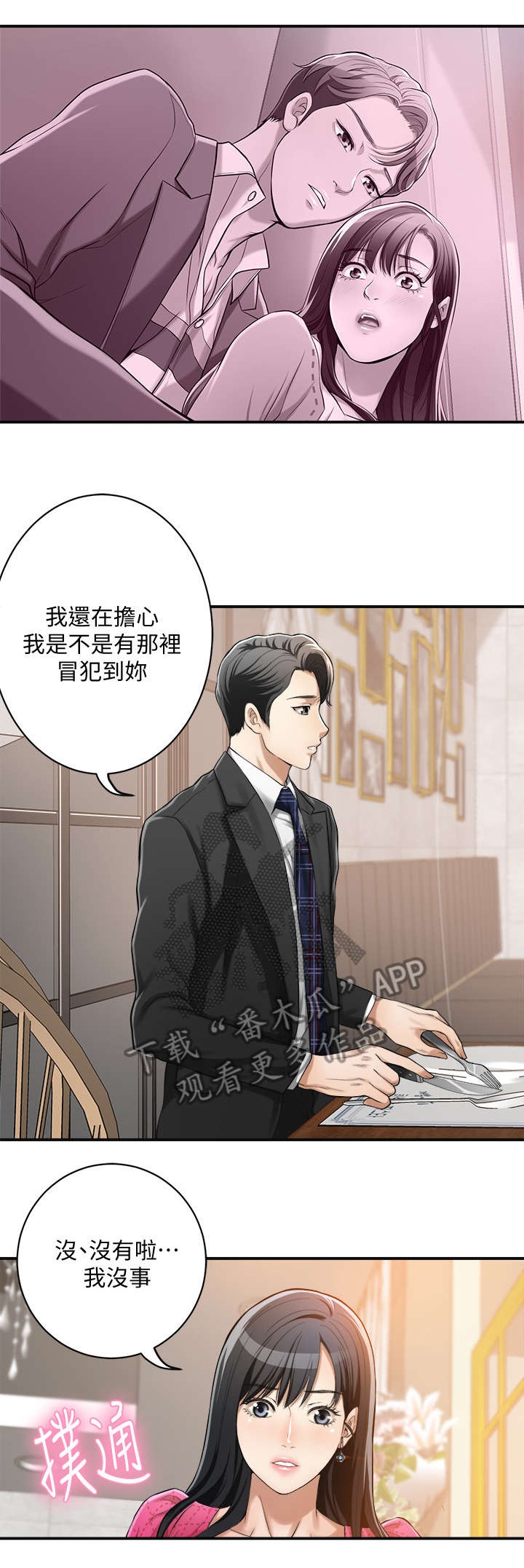 第8章：共餐5
