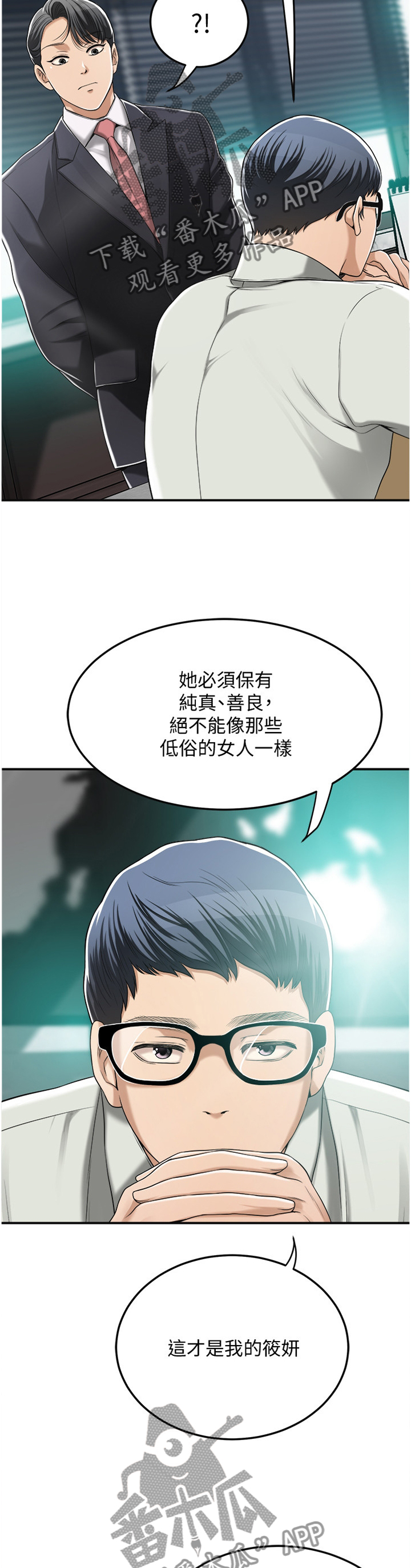 第87章：天使10
