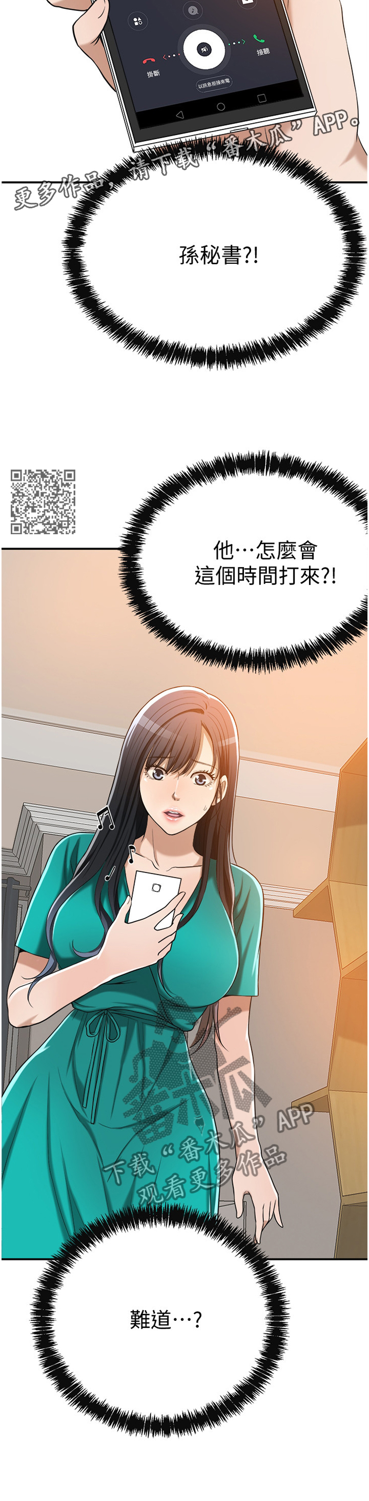 第28章：想念5