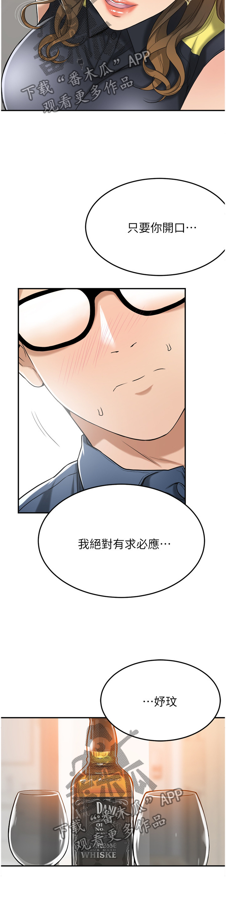 第59章：坚定7