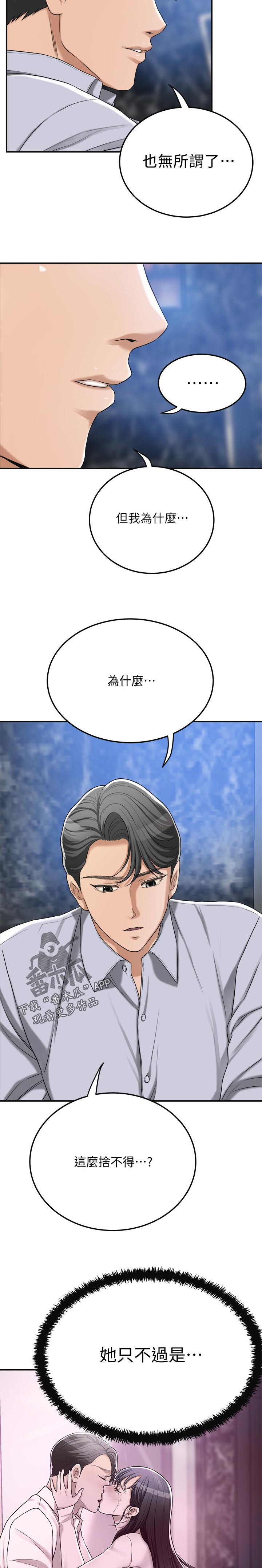 第106章：没资格8