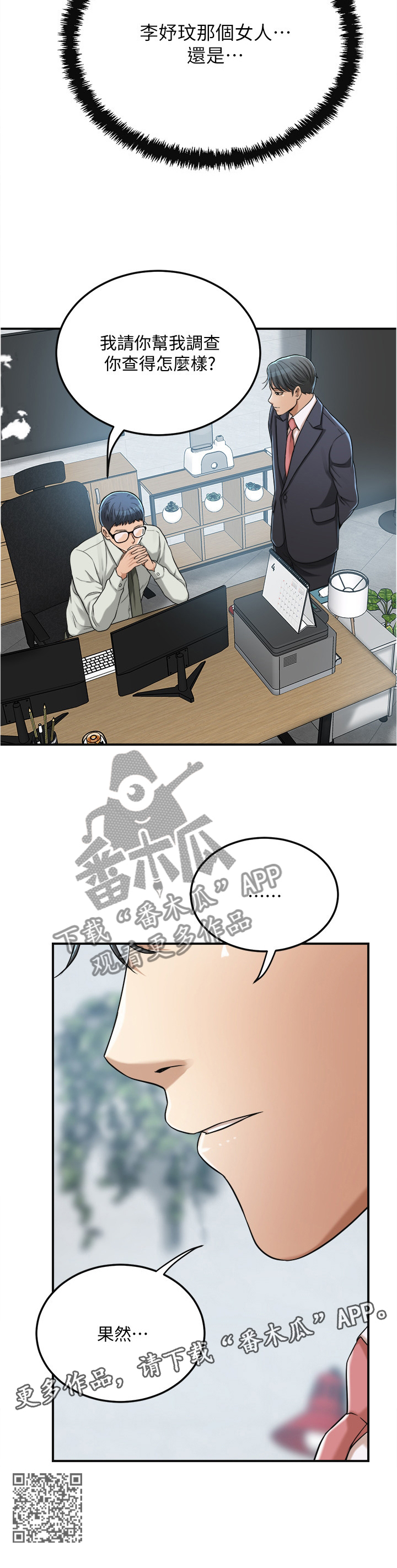 第94章：意料之中13