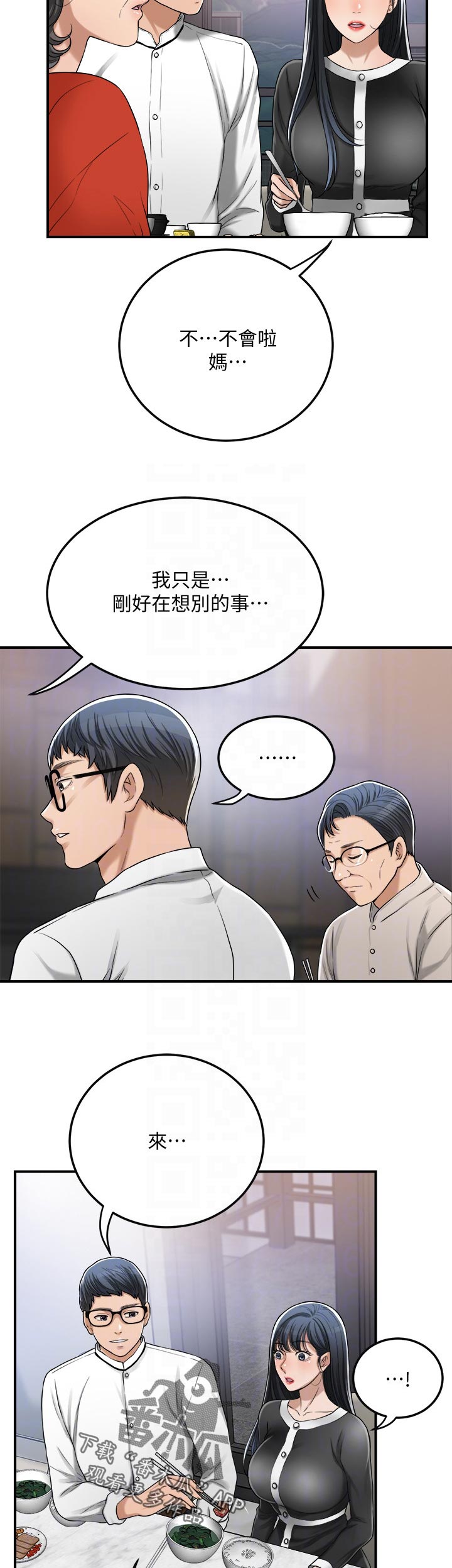 第111章：回归正常9