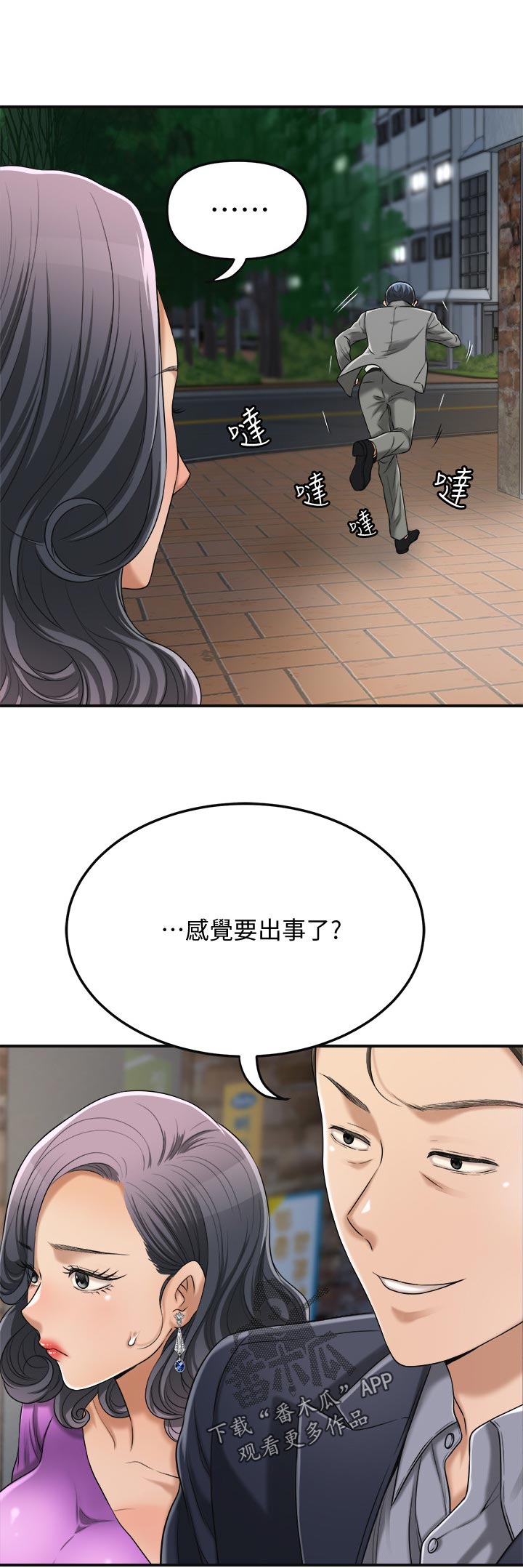 第99章：他在哪14