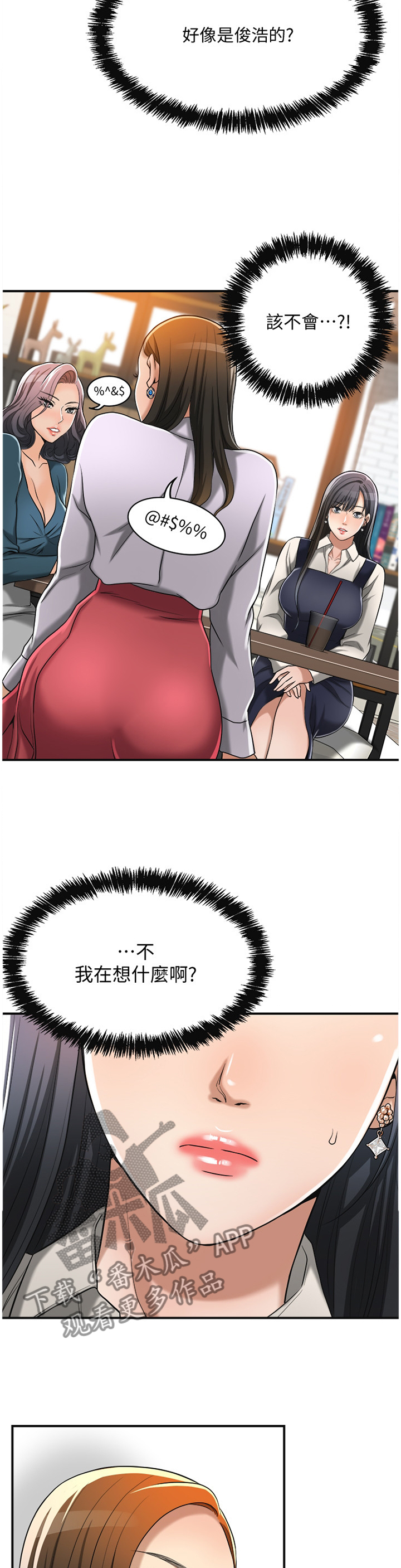 第33章：建议8