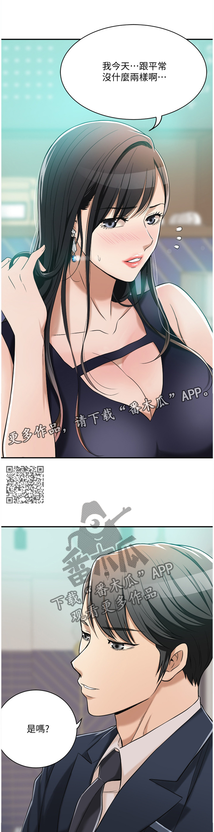 第18章：喝杯酒?6