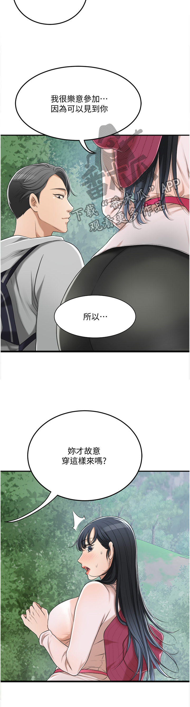 第83章：护送5