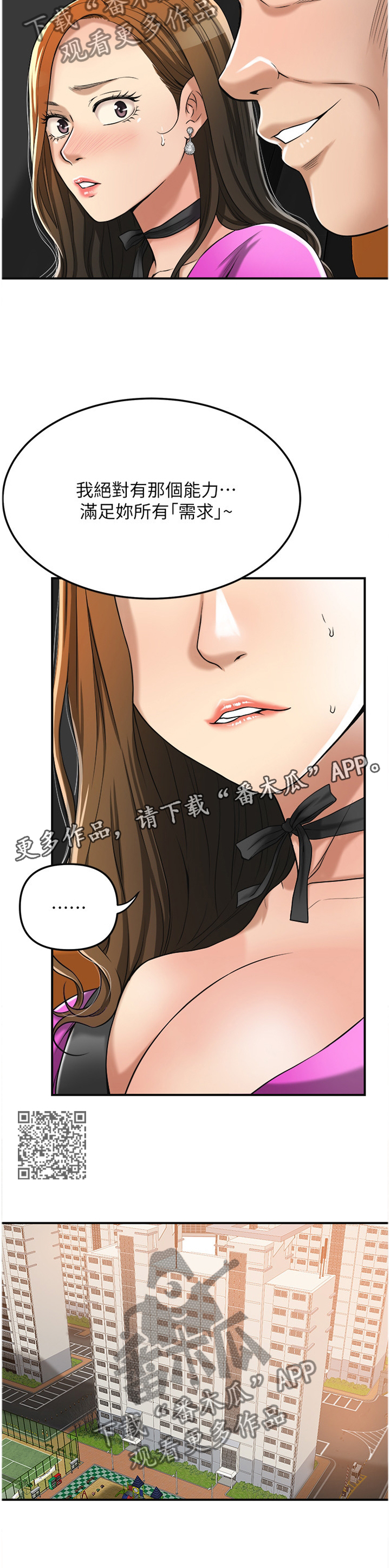 第61章：舍不得6