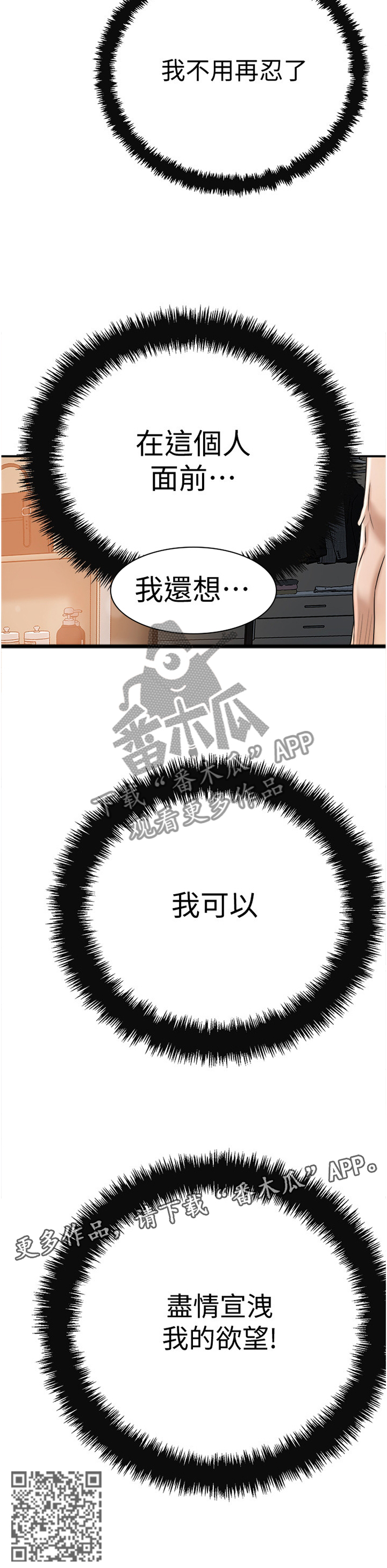 第98章：宣泄14