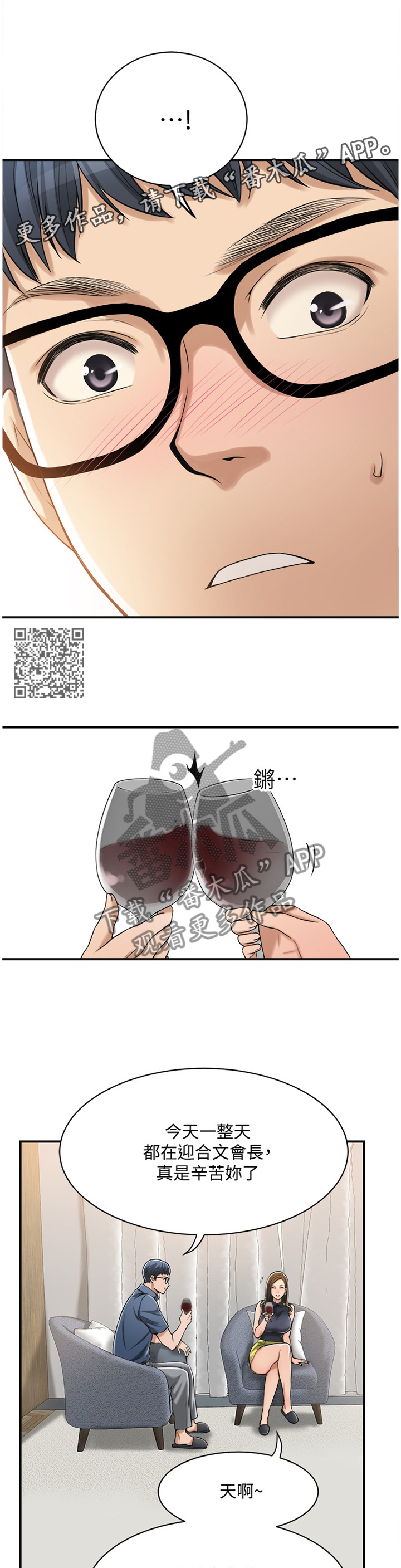 第57章：挑拨6