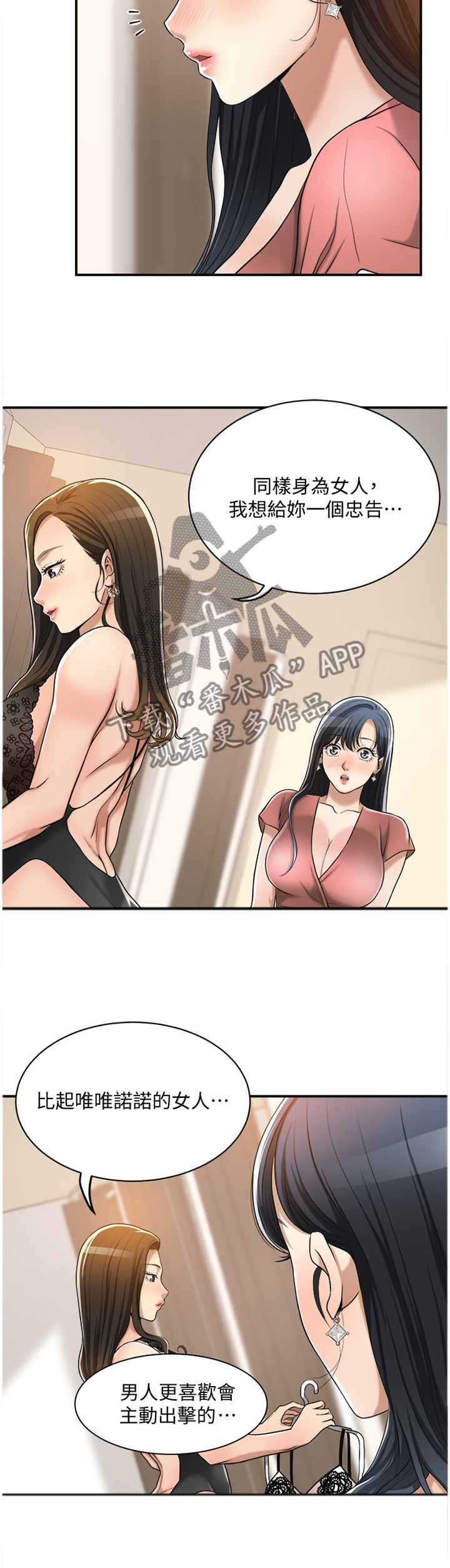 第44章：抢走7
