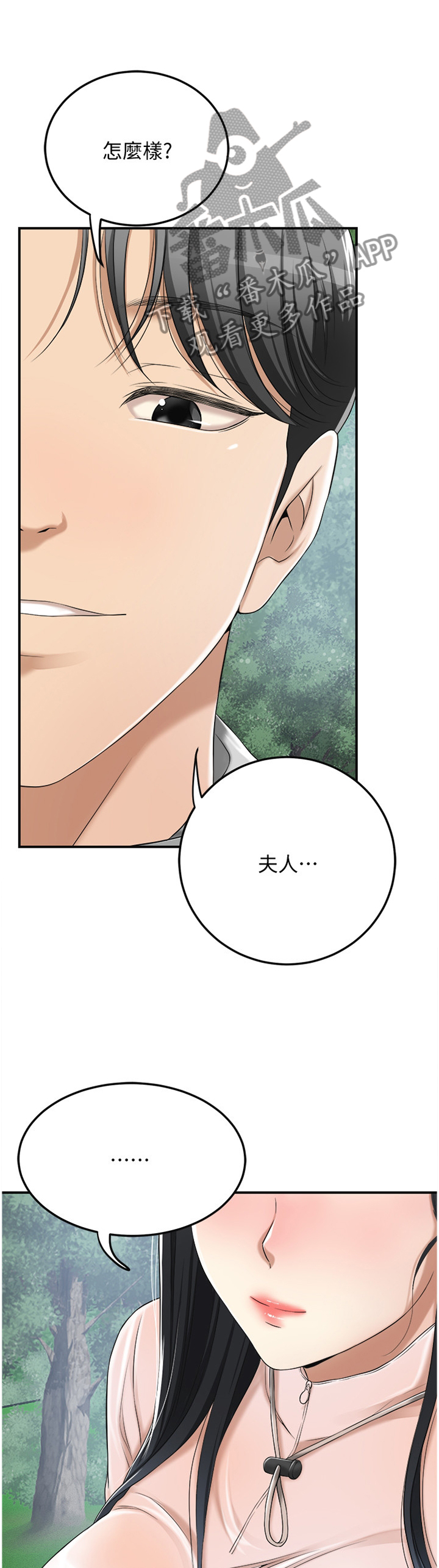 第83章：护送8