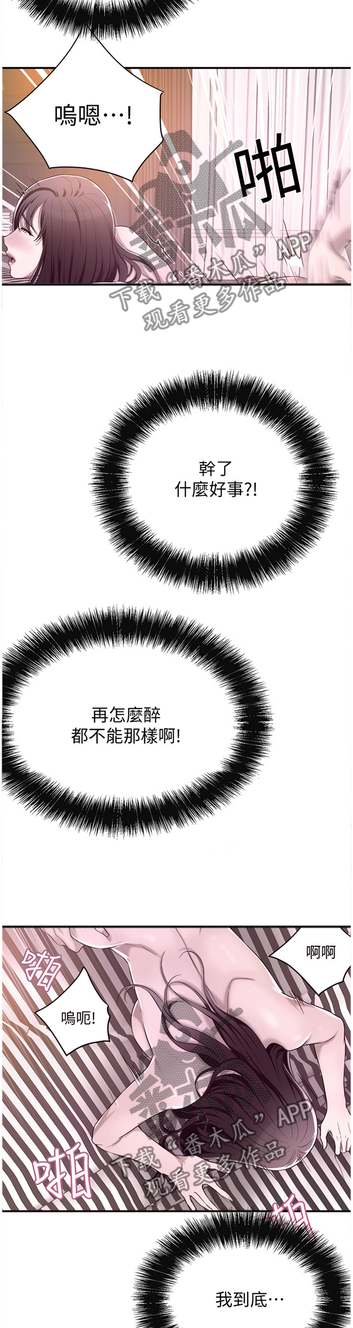 第23章：幡然醒悟8