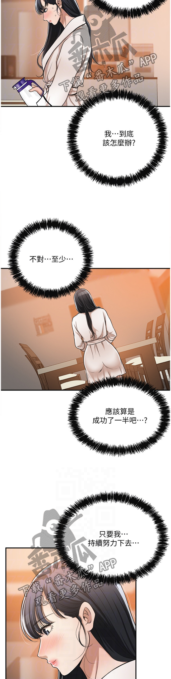 第42章：没关系10