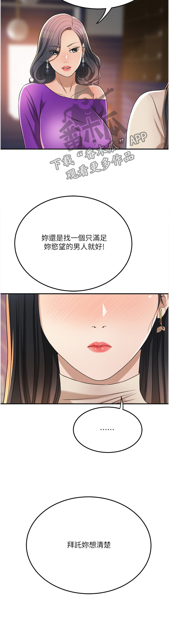第94章：意料之中8