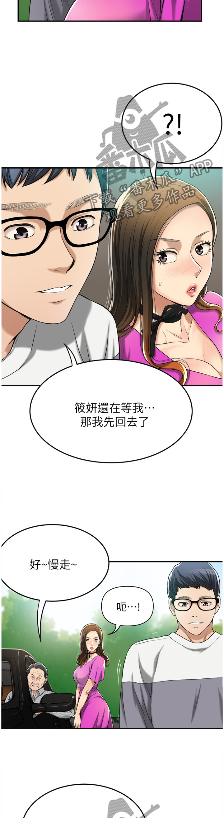 第60章：会长8