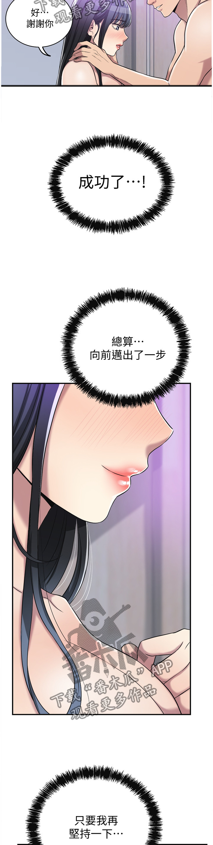 第41章：更幸福的生活8