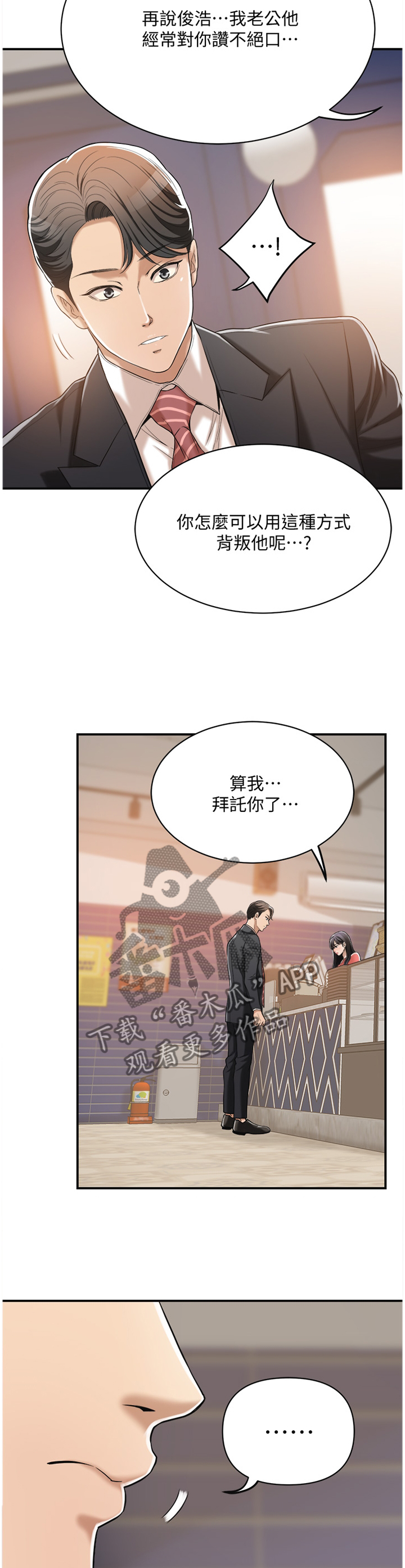 第46章：我已经...9