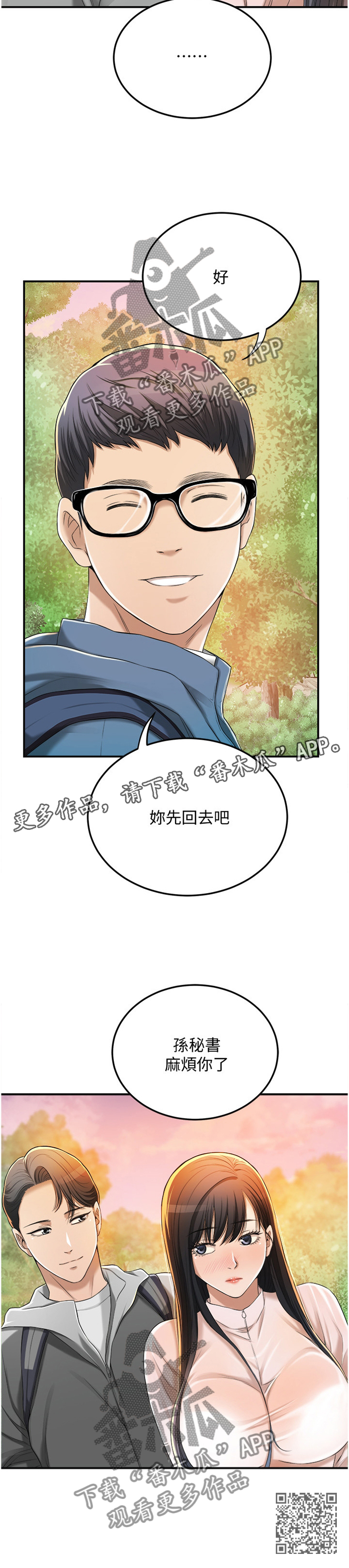 第83章：护送13