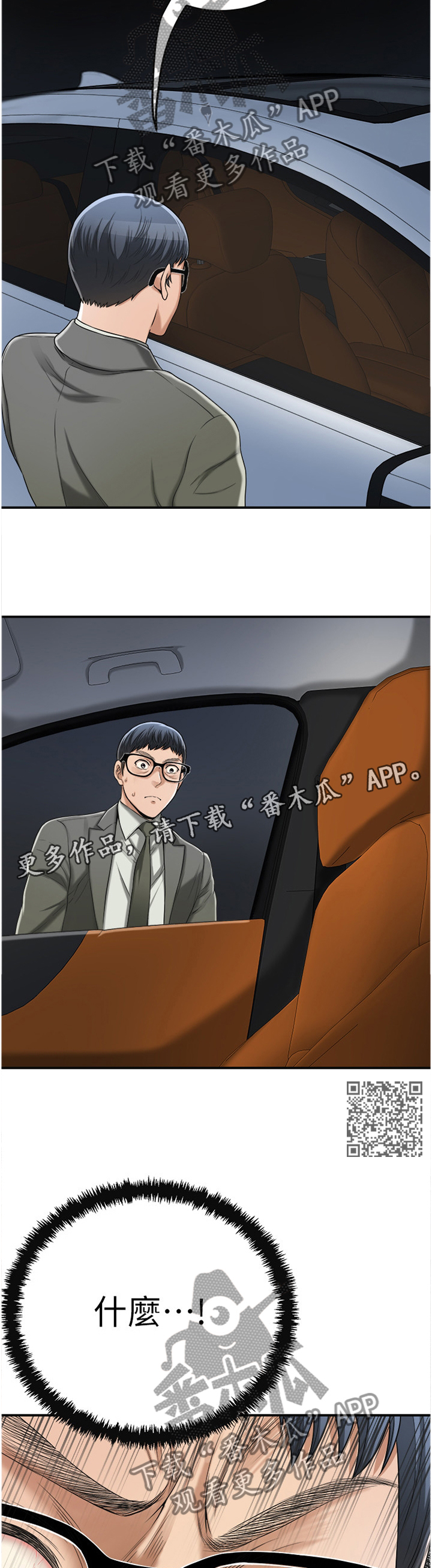 第97章：接受现实吧7