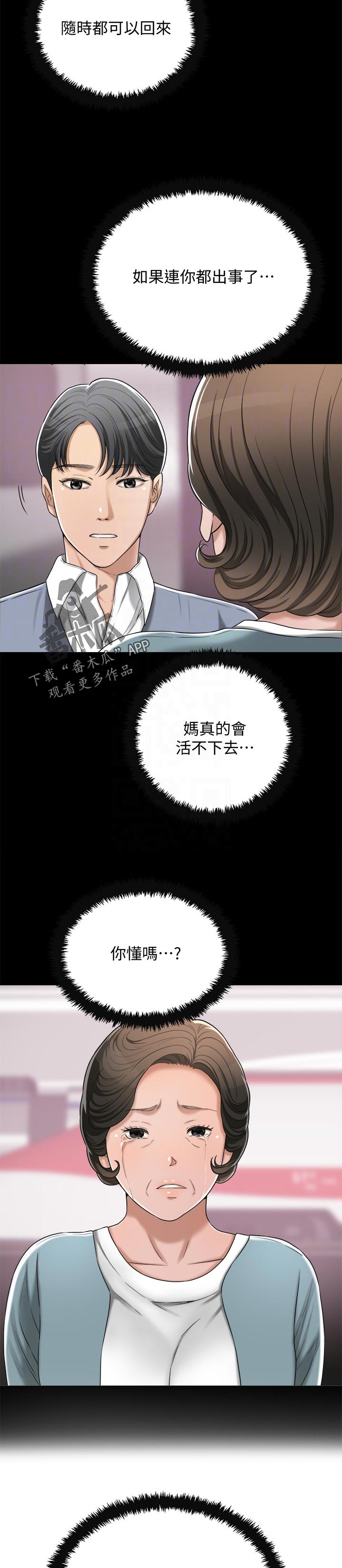 第107章：你说什么8