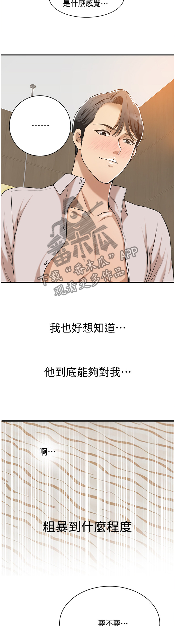 第20章：品尝8