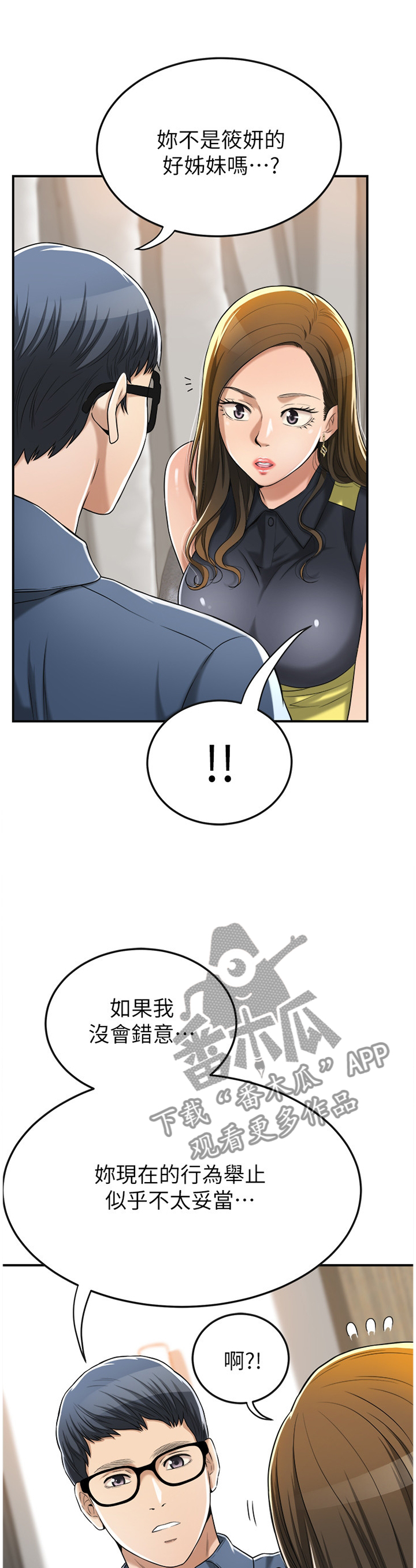 第59章：坚定8
