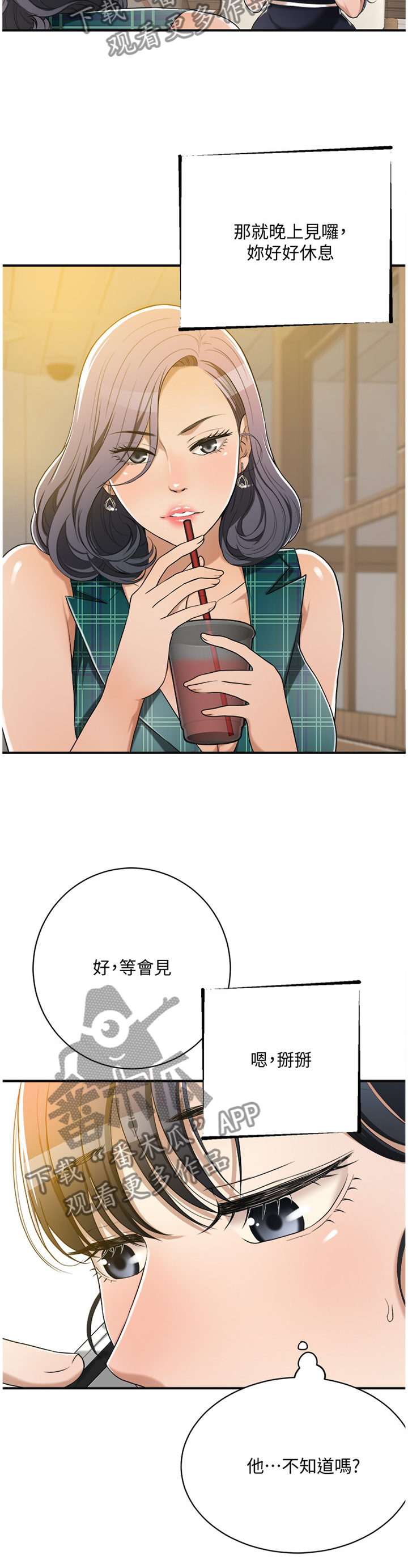 第25章：说不出口8