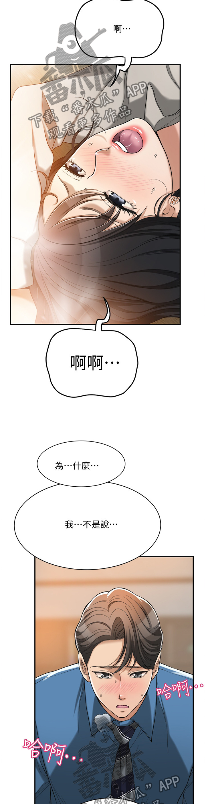 第36章：在里面吗8