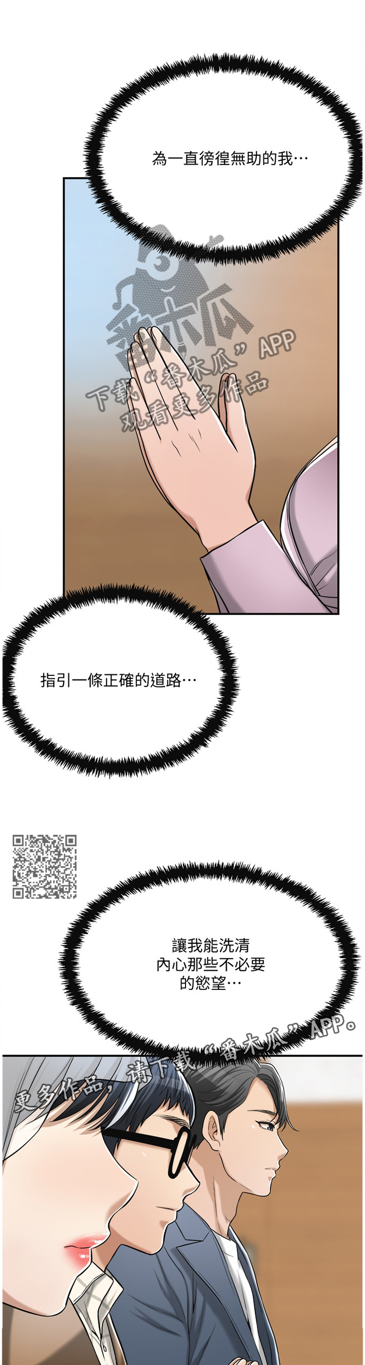第52章：非常想要的东西6
