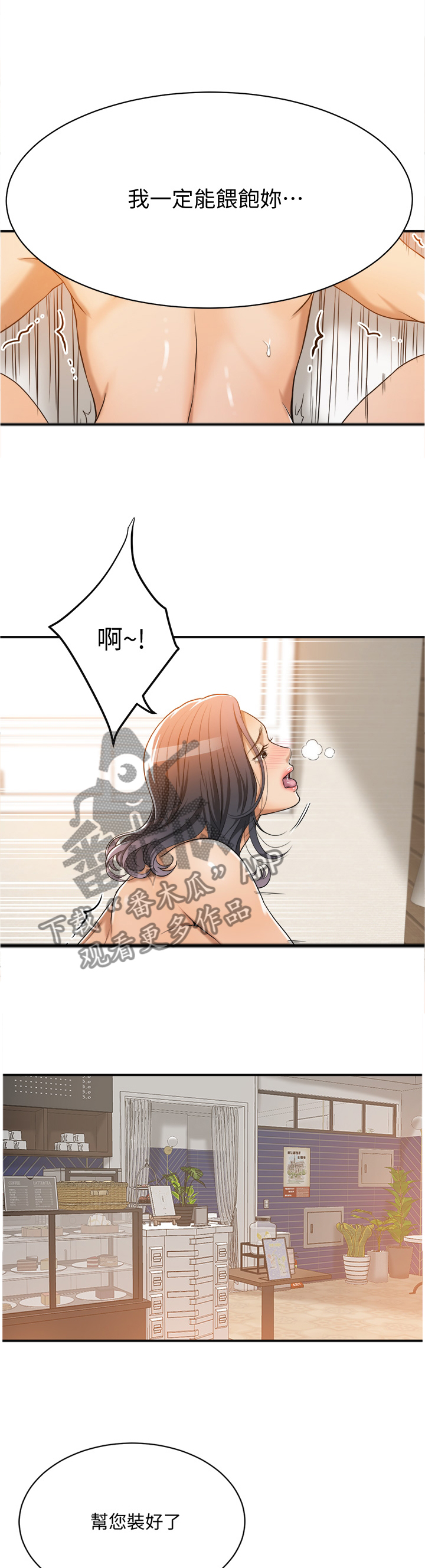 第45章：打听8