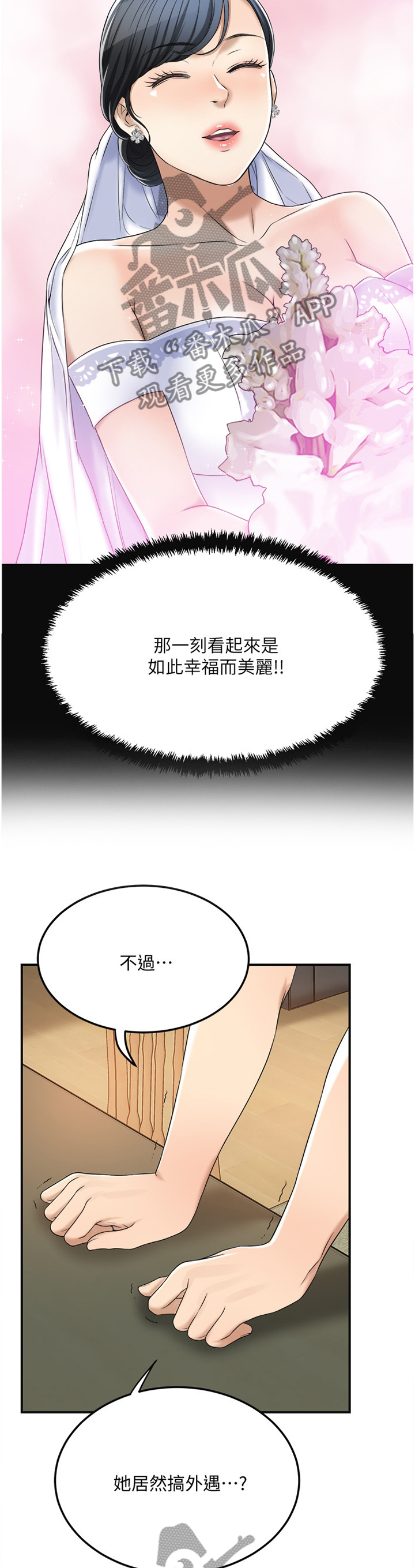 第86章：占为己有5