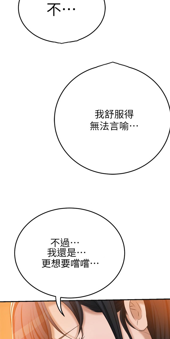 第103章：幸福快乐9