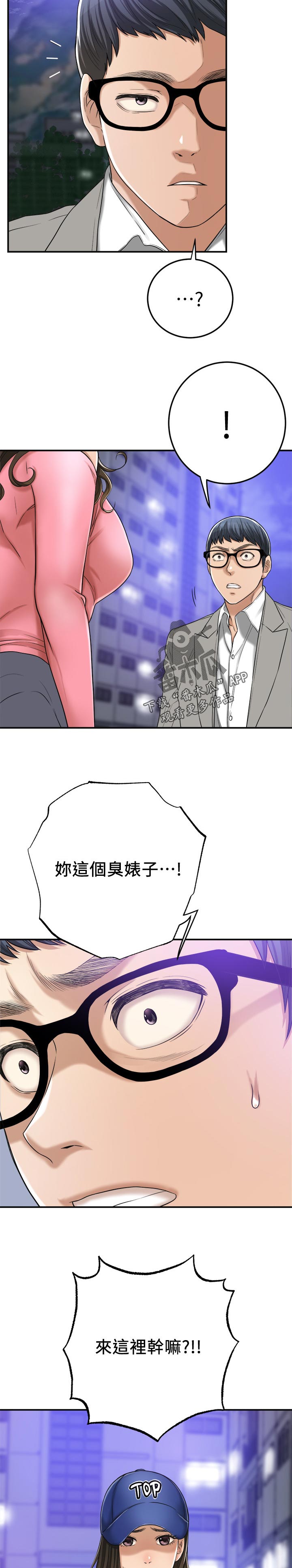 第107章：你说什么13