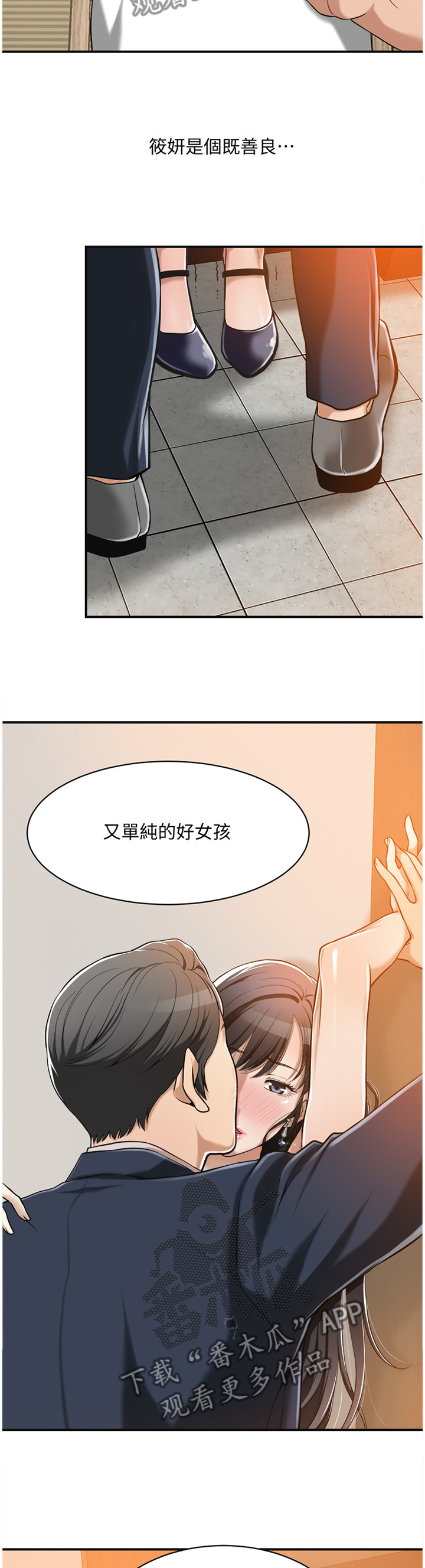 第20章：品尝2