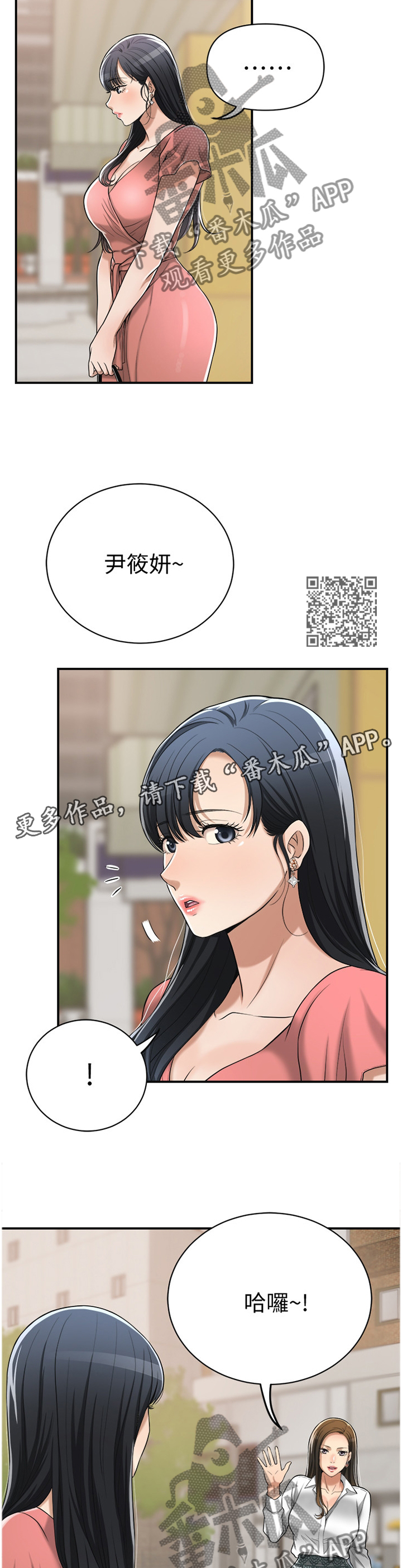 第43章：好男人6