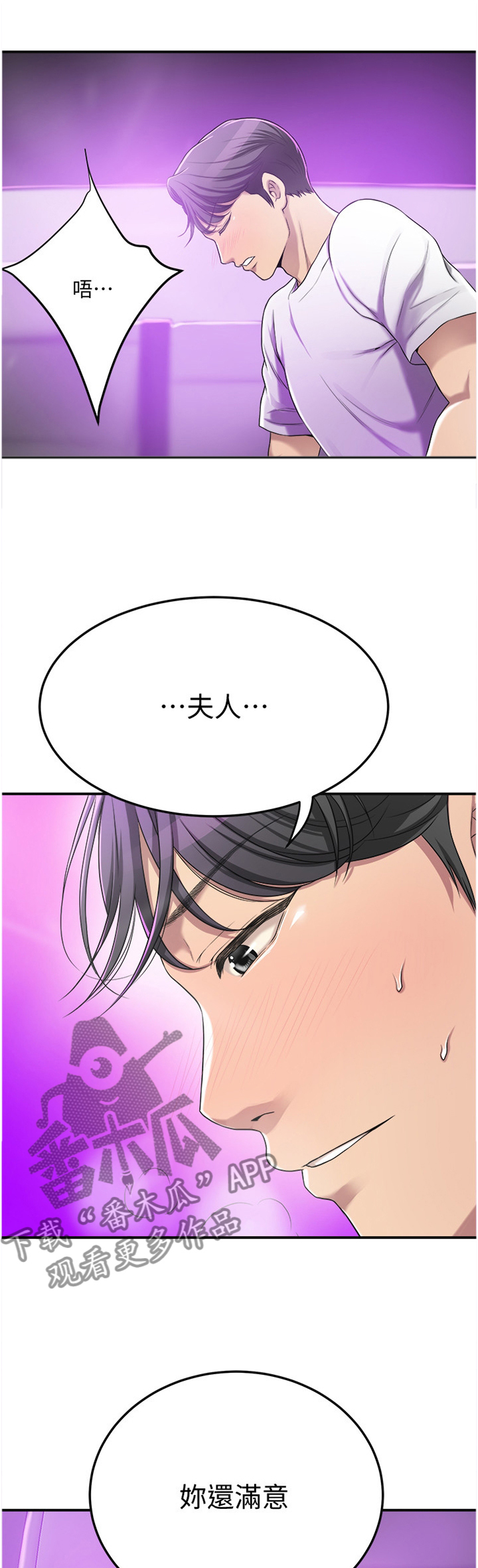 第85章：表情与眼神0