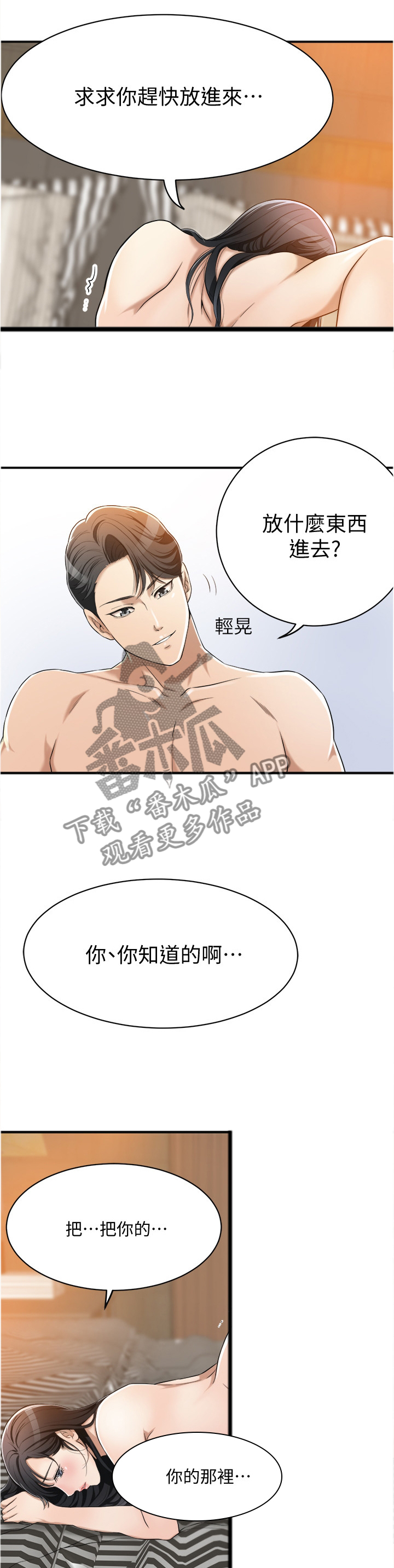 第21章：出乎意料3