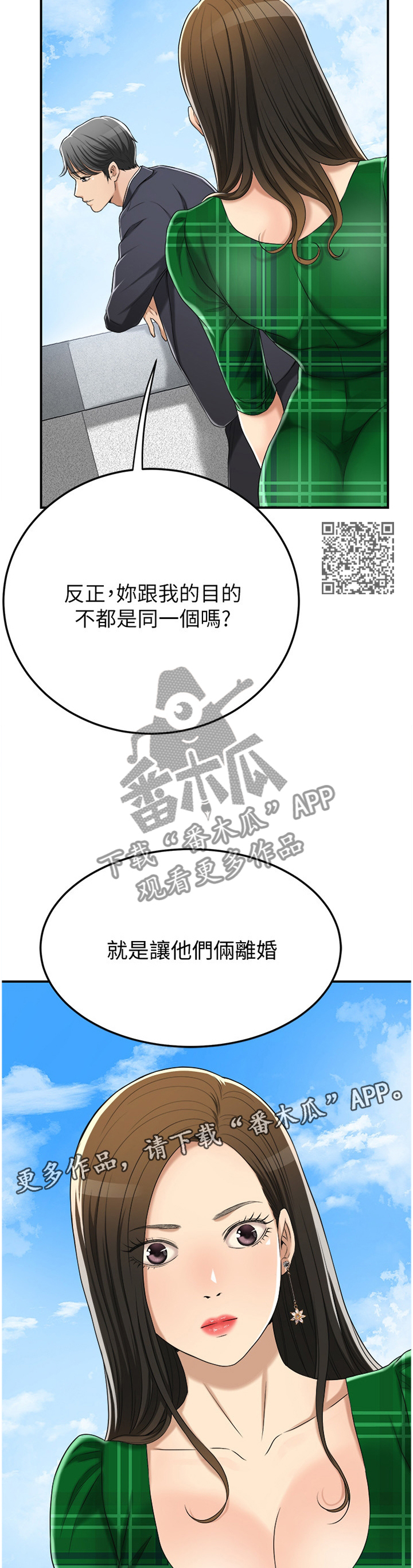 第92章：邀请合作?7