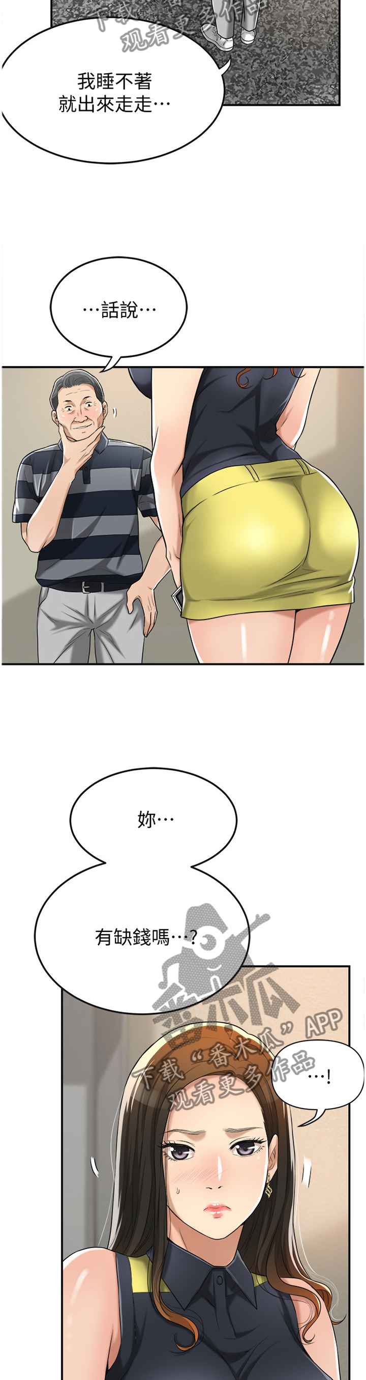 第60章：会长3