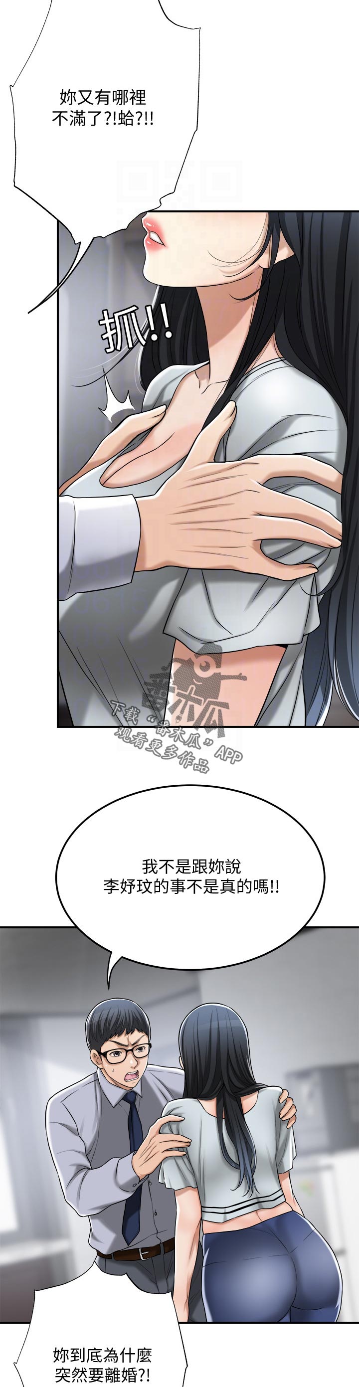第115章：离婚8