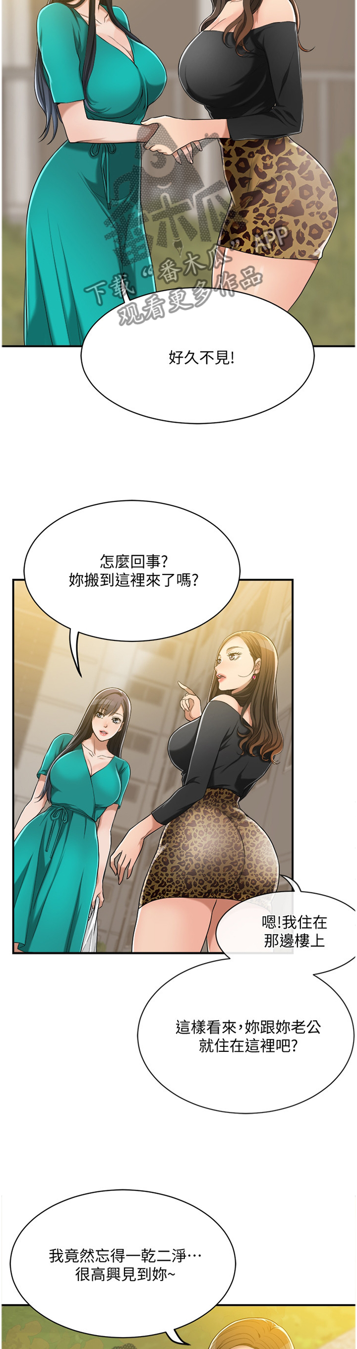 第26章：忍耐9