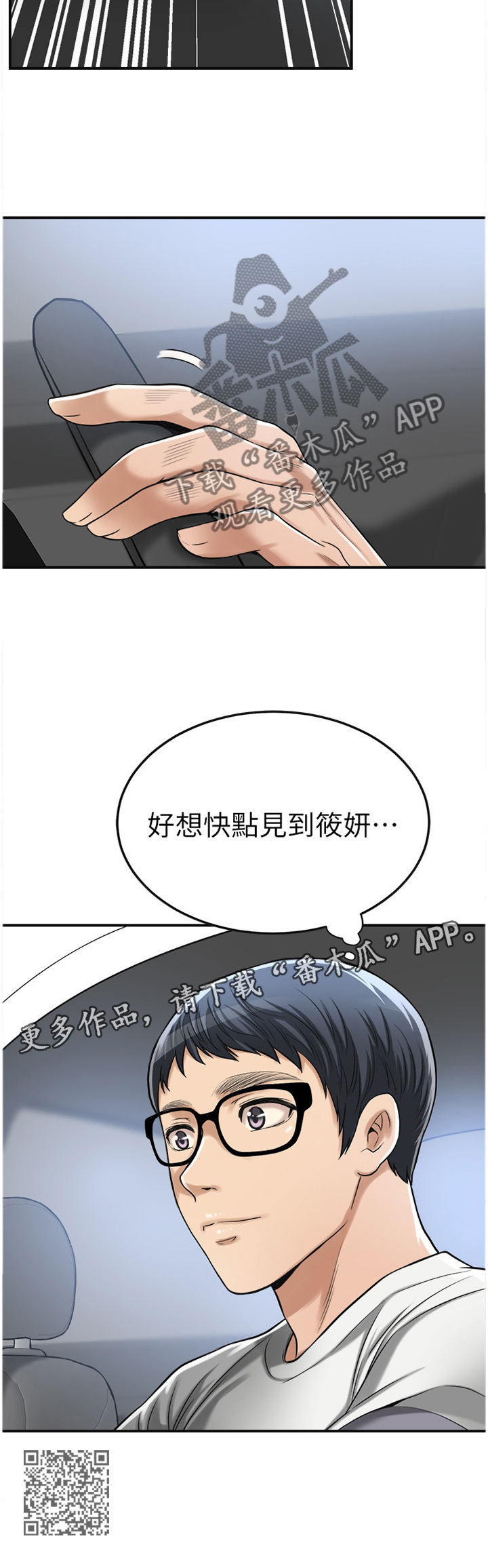 第60章：会长11