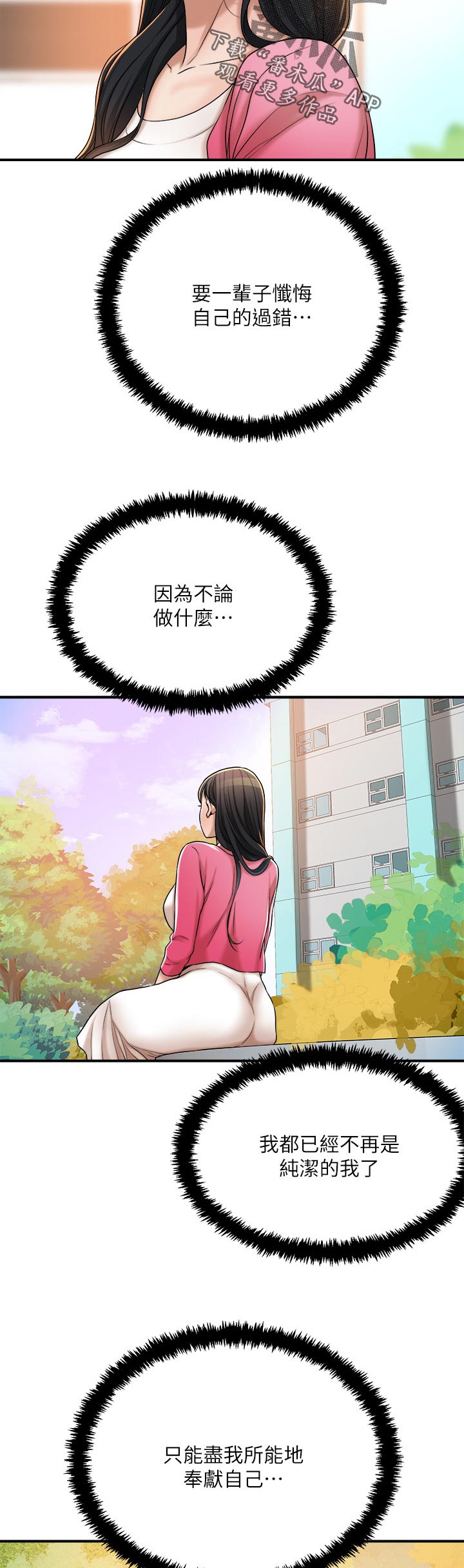 第116章：赎罪与相遇【完结】13