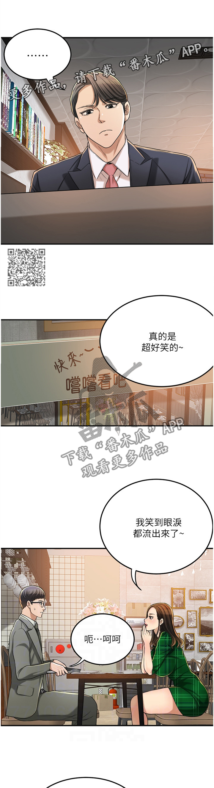 第93章：去确认一下?7