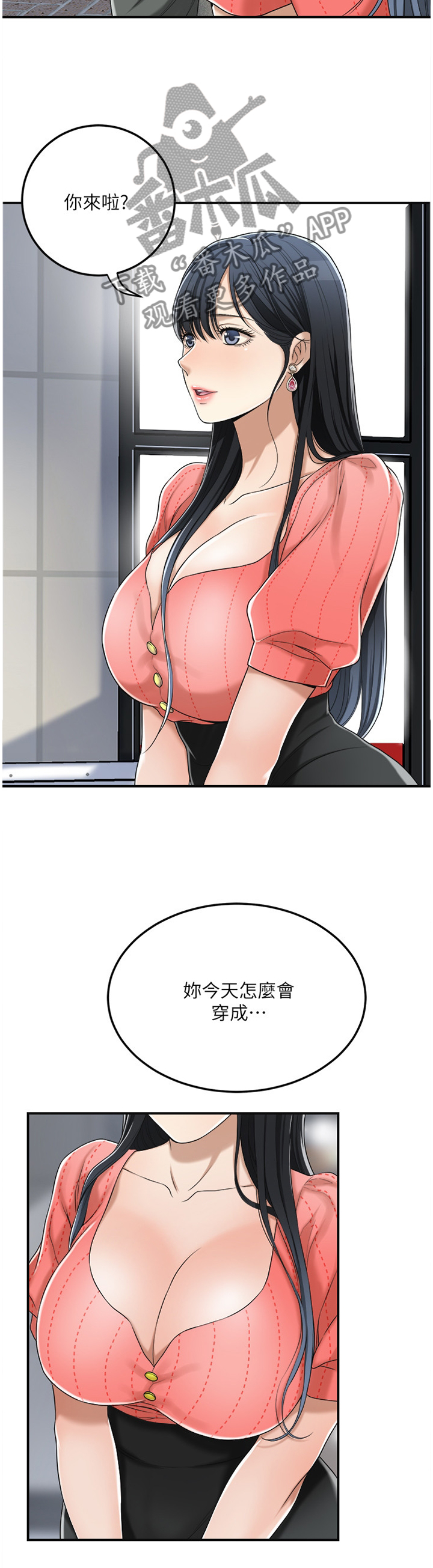 第77章：秀色可餐10