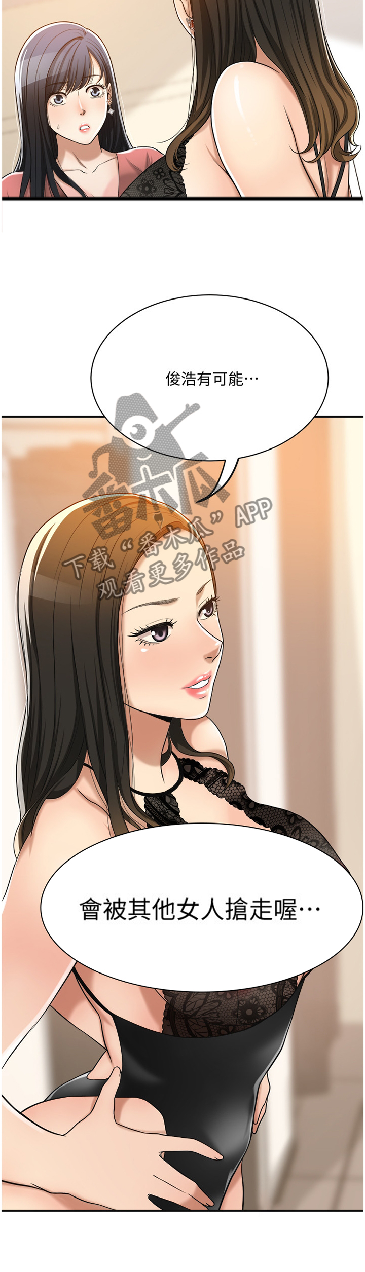 第44章：抢走10