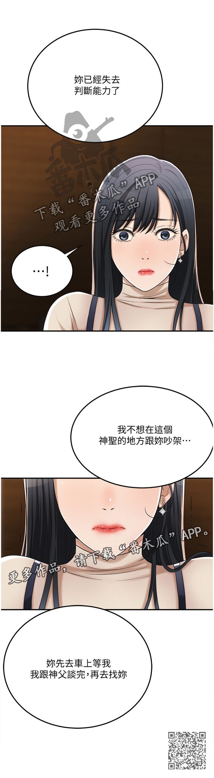 第96章：摧毁14